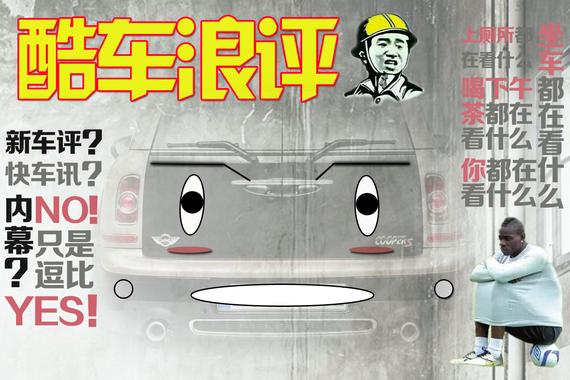 酷车浪评 二十亿的豪车和十几万的保时捷