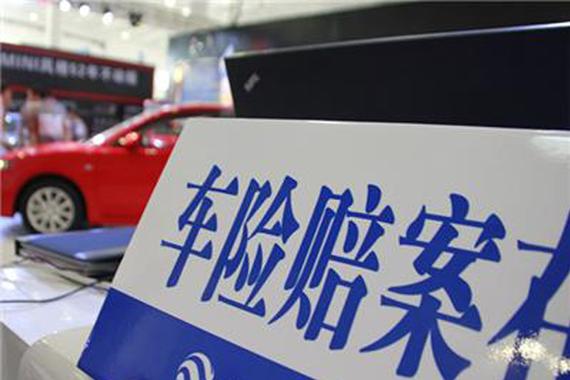 京津冀欲破车险理赔区域壁垒
