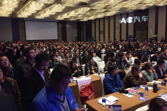 AC汽车峰会收官:最具潜力终端榜单发布