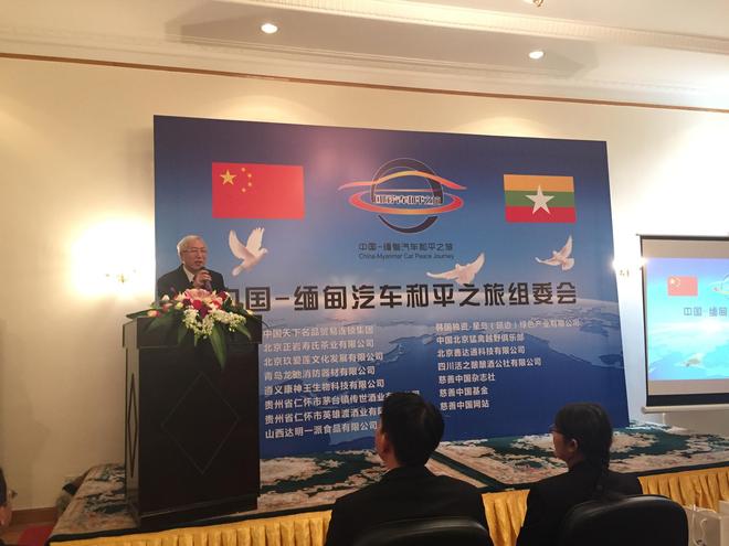 “中国-缅甸汽车和平之旅”国内段启动