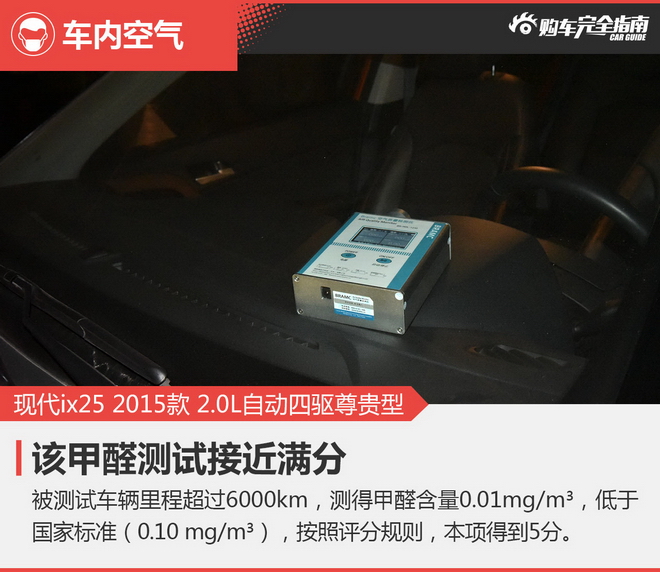 相对论 15万选气质SUV 新逍客对比ix25