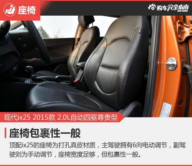 相对论 15万选气质SUV 新逍客对比ix25