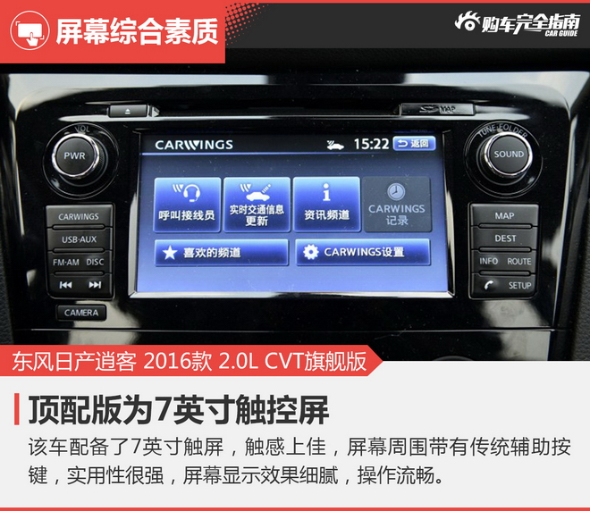 相对论 15万选气质SUV 新逍客对比ix25