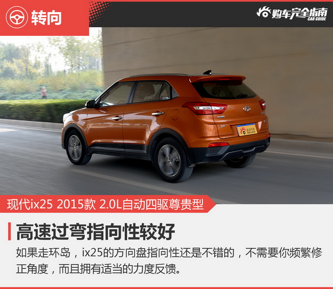 相对论 15万选气质SUV 新逍客对比ix25