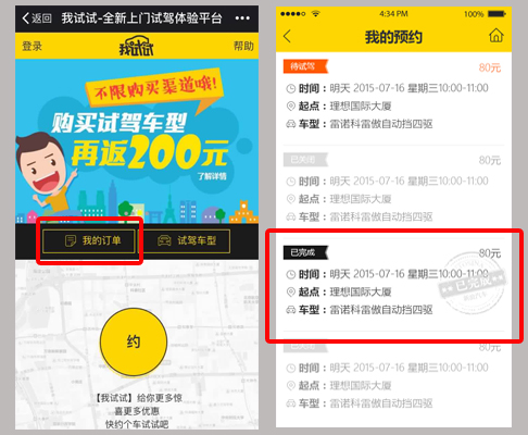 我试试攻占8城!转发晒单赢iPhone 6S