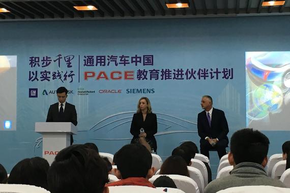 通用斥2.8亿跨界高校 培养本土化汽车人才