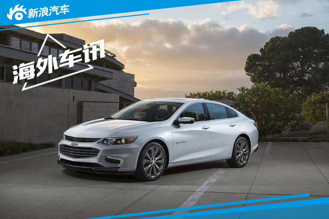 新一代迈锐宝混动版美国报价 18.4万元起