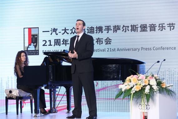 一汽大众奥迪携萨尔斯堡音乐节举办发布会