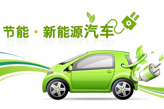 新能源汽车火爆 锂电前景仍不明朗