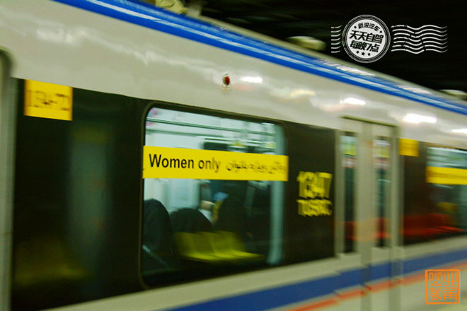 德黑兰地铁，女士专用车厢