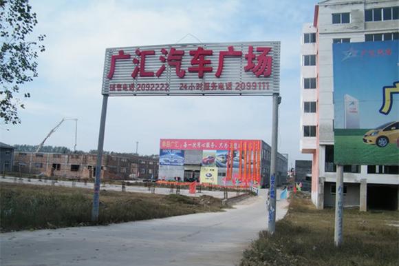 并购狂魔广汇汽车95亿出手 经销商大洗牌