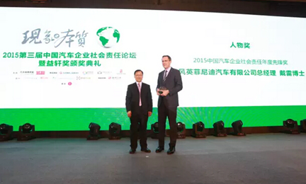 第三届益轩奖颁奖典礼举办