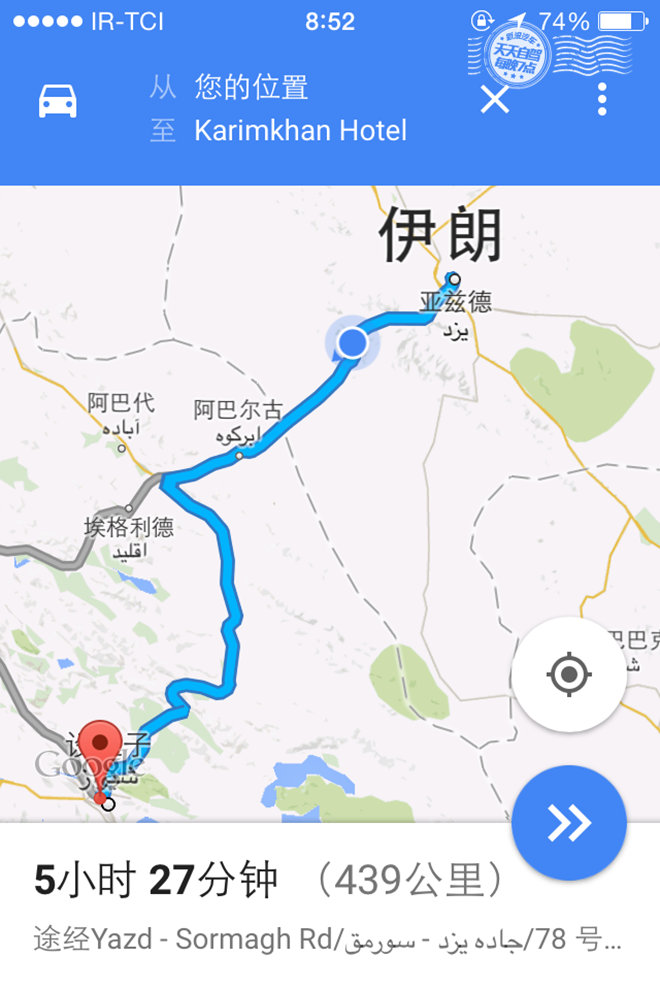 从亚兹德到设拉子,我手机谷歌地图的截屏