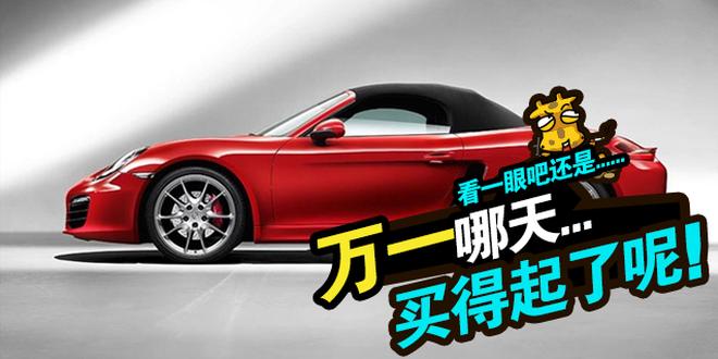 超酷!2016年流言也许成真的跑车们