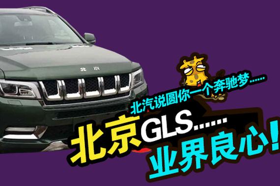 10万元也能买壕车 中国品牌土豪SUV盘点