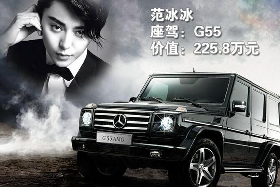 范爷开啥车？福布斯中国前十名人豪车盘点
