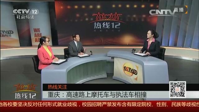 “培”你解惑：哈雷摩托“撞”交通执法车