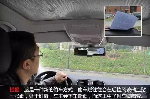 耸人听闻，偷车贼技能升级了