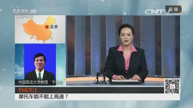 “培”你解惑：哈雷摩托“撞”交通执法车