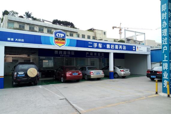 汽车后市场“洋务运动”，CTP德式精养