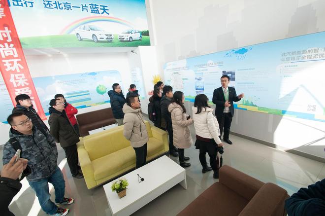 北汽新能源服务之旅 以智慧打造互联服务