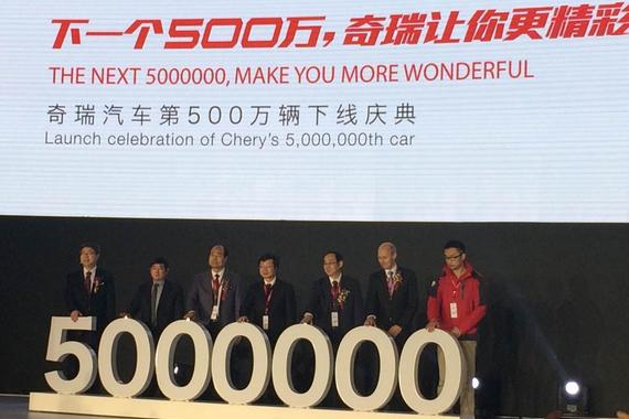 奇瑞首迎500万 3大升级冲刺新能源产销20万
