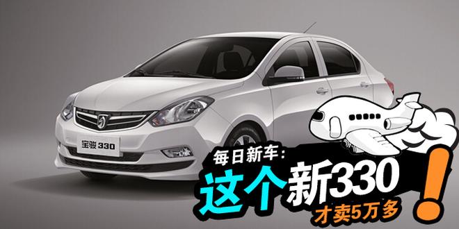 每日新车 奥迪A3/福克斯Sport/标致6008等