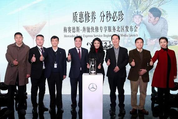 质惠修养 分秒必珍 奔驰北区推售后快修专享服务