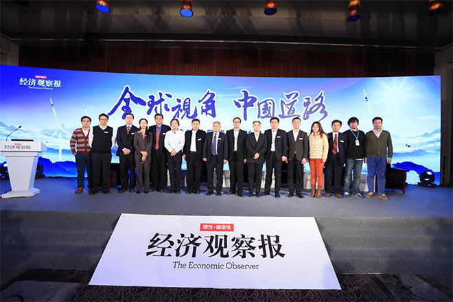 2015中国能源领袖峰会在京落幕