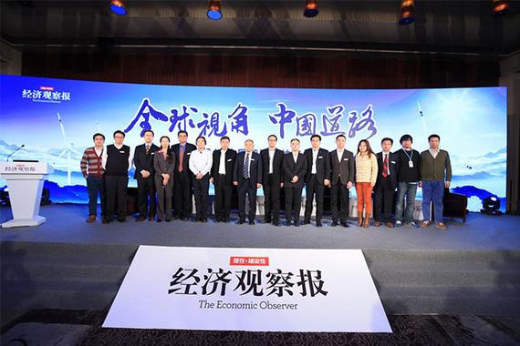 2015中国能源领袖峰会在京落幕