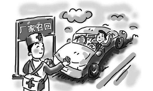 质检局颁布匹《缺隐汽车产品召回办条例》