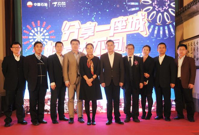 中国石油联手京东开启加油卡线上积分商城