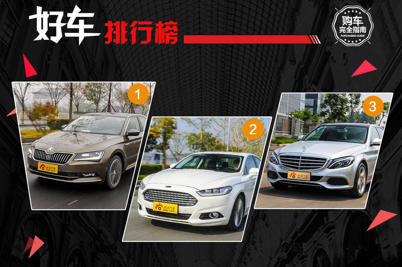 好车排行榜 哪款中级车性能最强加速最快？