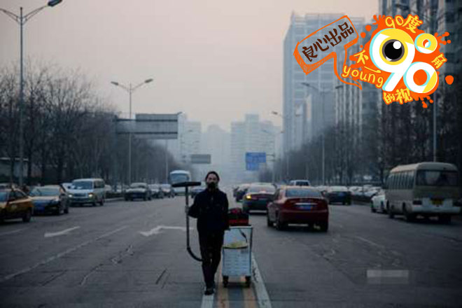 90度|北京再陷寂静岭 责怪汽车就是耍流氓?