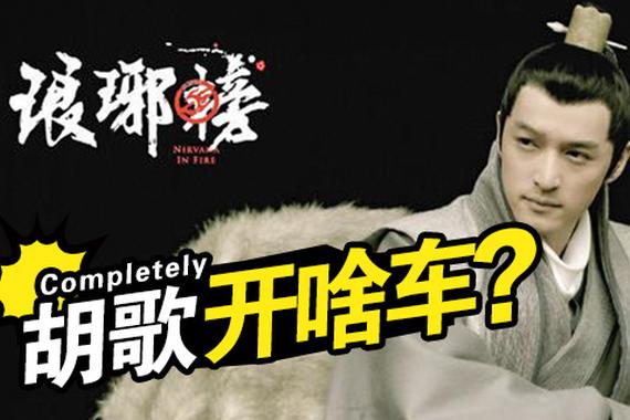 琅琊榜霸屏，梅哥哥的座驾 你想上哪个？