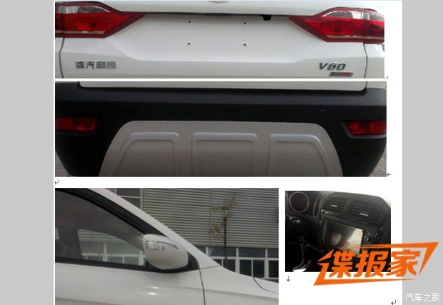 启腾V60新车申报图曝光 跨界风格设计