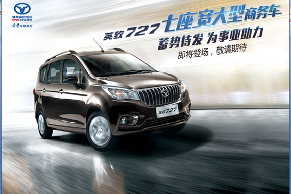 预计5-6万元  潍柴英致727到店接受预定