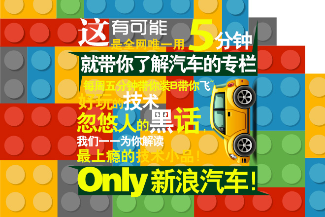 汽车黑科技77 今年的3·15晚会谁会上榜？