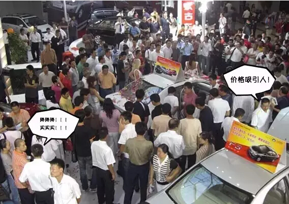 中国人买车的通病,你中枪了没有?