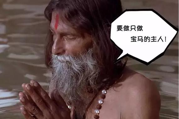 中国人买车的通病，你中枪了没有？