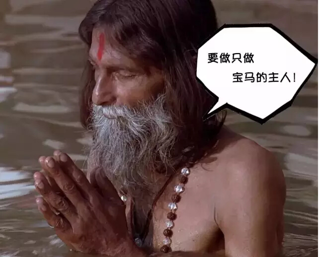 中国人买车的通病,你中枪了没有?