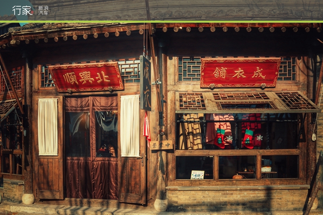 行家|古镇自驾 远离大北京的雾霾