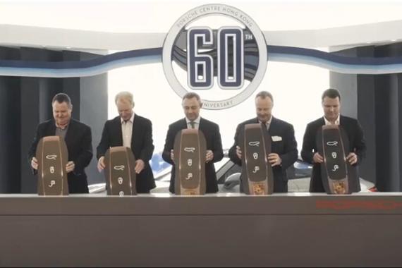 视频：捷成集团与保时捷品牌合作60周年