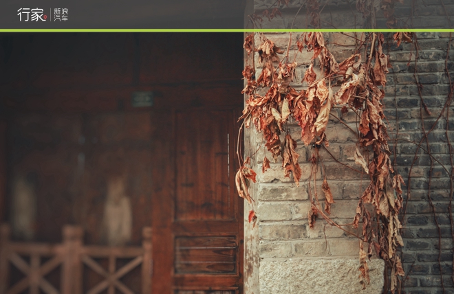 行家|古镇自驾 远离大北京的雾霾