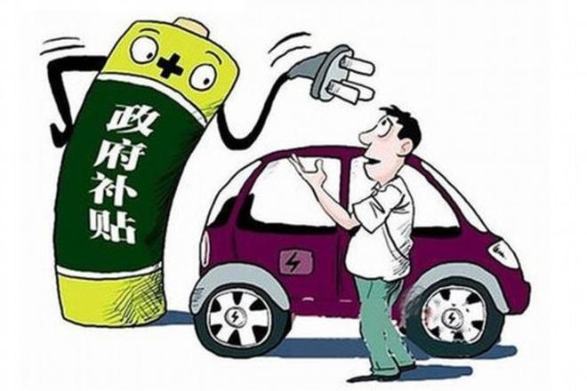 新能源购置补贴影响甚微 退坡需工具联动