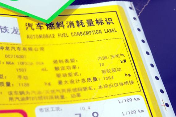 汽车燃油限值大考 半数国产自主品牌或消失