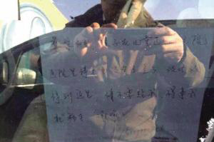 车主违停留条称孩子住院 交警:早日康复