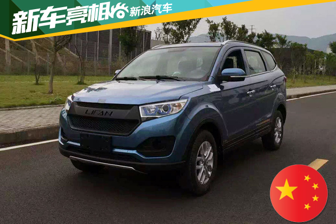 力帆入门SUV内饰官图发布