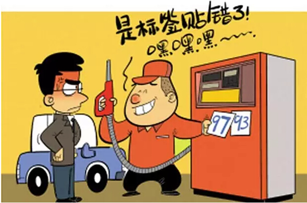 万万没想到,93和97混加的后果是这样