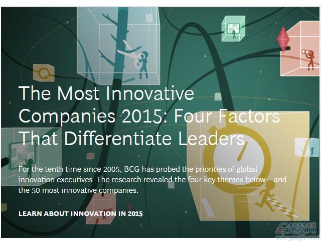 最强创新公司50强 特斯拉领衔7家车企登榜